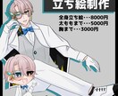 TRPGやゲームの立ち絵描きます 10代から30代の男女が得意です！ イメージ1