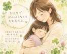 不登校・発達障害を持つ現役ママが相談に乗ります 子育て相談・ＨＳＣ・行き渋り・不登校・発達障害など イメージ1