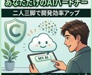 Claude Codeの導入・運用設計を支援します AIを活用して日々のルーティンワークを自動化！ イメージ4