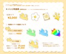 かわいくて使いやすい配信スタンプ・バッジ制作します 利用料込み◎YouTubeやTwitchなどに対応！ イメージ3