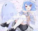 商用利用◎キレイ可愛い系の通常・SD女の子描きます 笑顔【目】無料❀1枚絵・アイコン・立ち絵 Etc.. イメージ9