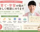 子育てと学習の悩み相談のります 20年の経験で迷いをやさしく整理します イメージ1