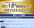 富裕層担当の銀行員が負けない株式投資サイン教えます 株式投資タイミング通知ツールも提供！楽チン待つだけの運用を！ イメージ5