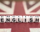 目標に合わせて英語学習のコーチングをします 外資系勤務・海外駐在経験者があなたに合った英語学習をサポート イメージ1