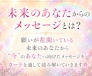 未来のあなたからメッセージ届けます ✨願いの種が花ひらくヒントを受け取ります✨ イメージ2