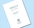 オープン前に肝心な「経営戦略」を、白紙から創ります コロナで激変したパーパス経営［利用目的＝企業の役割］を支援! イメージ4