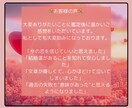 あなたの結婚運・運命の出会いを占います ｜結婚運・運命の出会いを2000文字の鑑定文つきで占います イメージ7