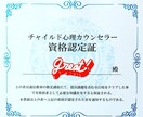 あなたの心を軽くします あなた専用の心理カウンセラーが診療療法を用いて心を軽くします イメージ8