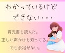 育児で迷った瞬間★判断と感情コントロール応援します 怒りも対応も迷いも即解決。正解を押し付けない育児サポート イメージ4