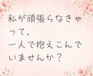 子どもの病気や障害で不安な気持ち、お聴きします 小児がん付き添い入院経験者が、あなたの心に寄り添います☘️ イメージ5
