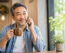 ちょっと話したい、ちょっと聞いて欲しい、待ってます 複雑恋愛 、人間関係、自分自身、何気ないおしゃべり、5分でも イメージ4