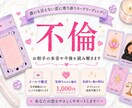 相手の気持ちと恋の行方をカードで占います 本音・現状・未来を丁寧に読み解きます イメージ1
