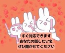 MBTI診断「仲介者」の私がサクッとお話聞きます １分でも！あなたのただ聞いて欲しいに応えます(^o^) イメージ2