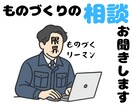 個人クリエイターのものづくりをサポートします 個人でのものづくりでお困り事はありませんか？ イメージ1