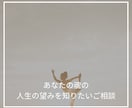チャネリングで就職/転職/仕事関係の相談にのります 魂が本当に望む未来へ、高次元の精霊たちに手助けをお願いします イメージ7