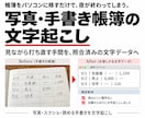 写真や手書き帳簿の文字をテキストにします 見ながら打ち直す手間を、照合済みの文字データへ イメージ1