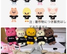オリジナルあみぐるみ作製いたします イラストや写真を元に完全オーダーメイドのあみぐるみを作ります イメージ8