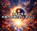 あなたの心の流れを整え、恋愛成就をお手伝いします 四柱推命の命式と霊視から、今と未来を書き換える霊識鑑定 イメージ6