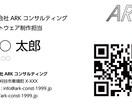 500円で名刺作ります 500円で名刺作ります！【デザイン修正可能】【QRコード可】 イメージ1