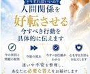 人間関係を好転させる今すべき行動を伝えます 苦しい状況を変えるための答えを具体的に伝えます イメージ1
