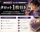 即日対応　最短10分　タロット1枚引きをします 【500円】　秘伝のコトダマ霊視　大手電話占い１位看板鑑定師 イメージ1