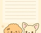 ペットちゃん入りの可愛いメモ用紙を作ります 可愛いペットちゃんのイラスト入りのメモでテンションUP♡ イメージ2