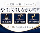 アラフィフ男性の人生立て直し相談に乗ります 3日間伴走し頭の中を整理します イメージ2