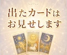 恋愛や仕事等、あなたの悩みをタロットで視ます 未来が見えずに立ち止まっているあなたに、20分間チャット鑑定 イメージ4