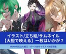 大胆な構図と色遣いで、印象に残る一枚を描きます IRIAM実績多数｜動きと映えを意識したイラストが得意です。 イメージ1