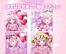 量産型・地雷♡IRIAM配信者様向けサムネ作ります 元配信者が寄り添って作る世界に一つアナタだけのサムネイル♡ イメージ5
