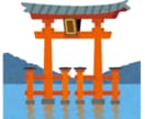 自分に合う神社かおすすめの日付、時間帯まで占います 神社・仏閣・教会が自分にあうのか知りたい方に1週間分占います イメージ1