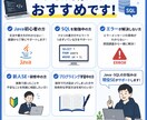 Java・SQLの相談やエラー解決をサポートします 初心者歓迎！現役SEが丁寧にサポートします イメージ2