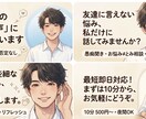 恋のお悩みを一緒に解決します 誰かに相談したい恋の悩みを打ち明けてください！ イメージ1