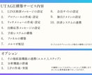UTAGE丸投げして下さい。全力で構築します UTAGEでのローンチを最速・最短・最安値でプロが担当 イメージ2
