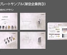 パワポのテンプレート作成致します 御社にマッチしたテンプレートをご提案させていただきます！ イメージ3