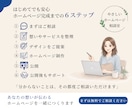 初めてでも安心！StudioでHP制作します 女性起業家向け　やさしいホームページ制作 イメージ3