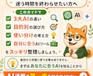 あなたに合うAIツールを選びます ChatGPT・Claude・Geminiを目的別に比較 イメージ10