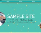 可愛いホームページを４０００円で作ります 小さなショップ・音楽教室・サークルなどにいかがでしょうか。 イメージ5
