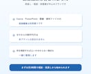 AIに強いオンラインアシスタントが相談にのります 文章・資料・Canva案を経営目線で見直します イメージ5