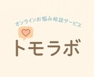 彼女のLINEを解読│女性へのLINE作ります │彼女のLINEロジカル解読│研究職の尼僧│トモラボ イメージ2