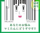 マミたんがお話聞きます 皆様!そのお悩み私に語っちゃってください! イメージ1