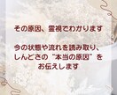 仕事が辛い方へ霊視で最適な道を視ます あなたに合った働き方とこれからの流れをお伝えします イメージ4