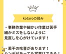 初心者〜中級者向け、営業コンサルします 何でも聞けるアドバイザー＆思考の壁打ちで営業力を強化させます イメージ8