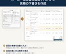 AIが受注〜請求を手伝う業務システムを提供します 注文の読み取りから経営分析まで、AIが事務を軽くします イメージ3