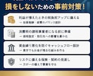 事業を始めたい方必見!! 0から1を一緒に整えます 「最初の設計で、未来の利益は変わる」 イメージ5