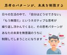 一日限定10名★あなたの望む未来を引き寄せます 潜在意志のブロック解放でネガティブな考えが手放せます イメージ3