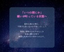 複雑恋愛の解決に向けた鑑定をます 【本気の人限定】お互いの気持ちを引き寄せて解決に向けた鑑定 イメージ7