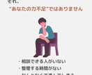 放デイ職員向け｜現場の悩みを一緒に整理します あなたの悩みを整理して、すぐに使える具体的な方法を提案します イメージ3