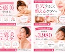 女性向け美容バナーを高見えデザインで制作します 女性向けサービスを高見えバナーで魅力的に イメージ3