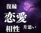 彼の本音を知りたいあなたへ。視えたままお伝えします 綺麗事なし。ありのままを視ます。 イメージ1